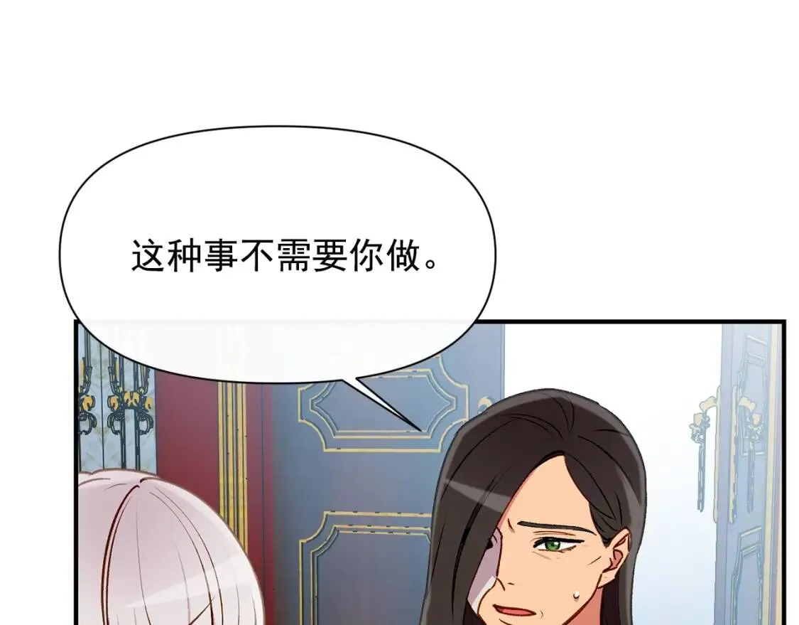 第49话 爸爸不能惹 第145页