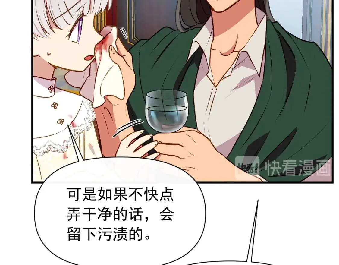 第49话 爸爸不能惹 第146页