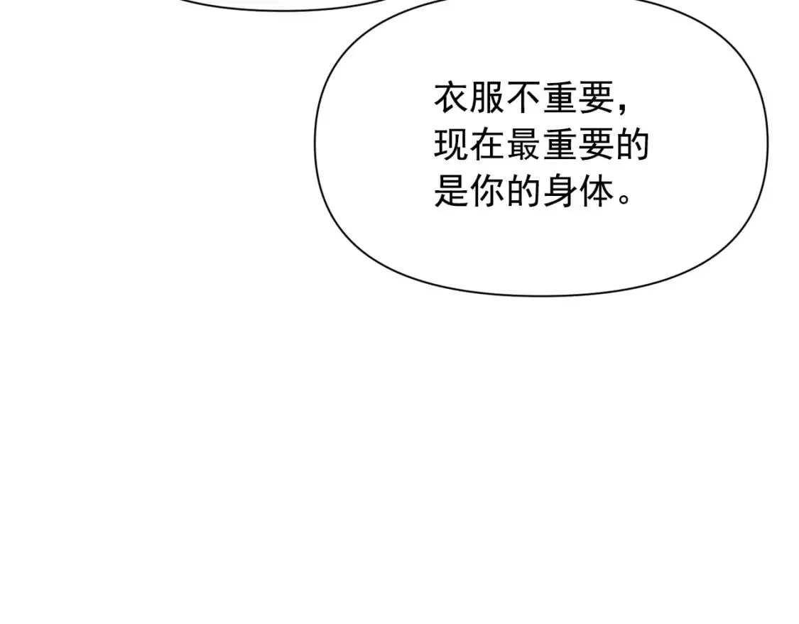 第49话 爸爸不能惹 第147页
