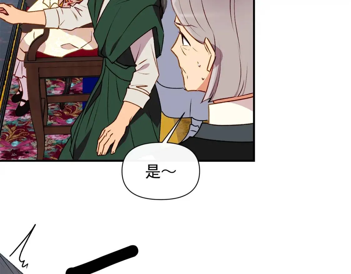 第49话 爸爸不能惹 第149页