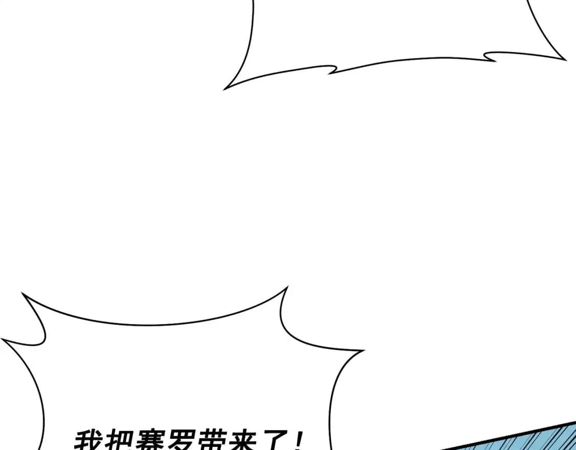第49话 爸爸不能惹 第152页