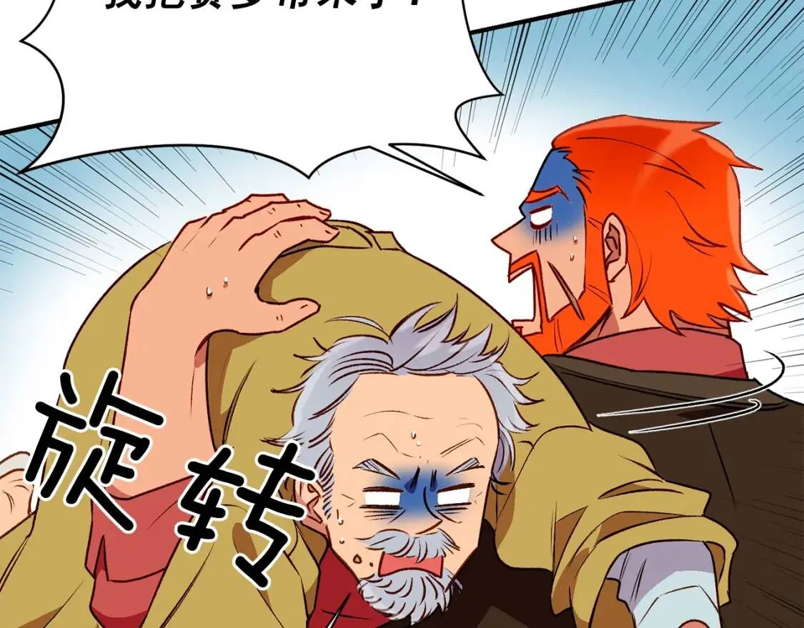 第49话 爸爸不能惹 第153页