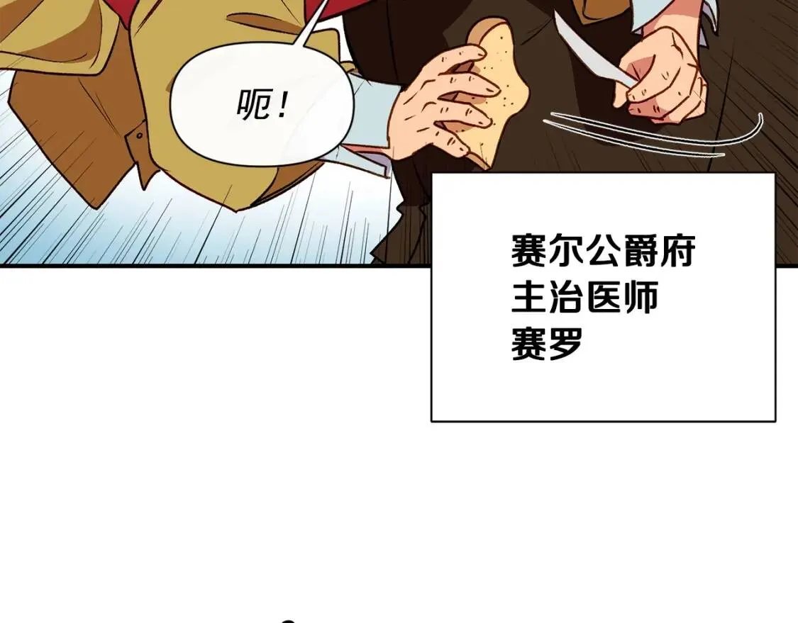 第49话 爸爸不能惹 第154页