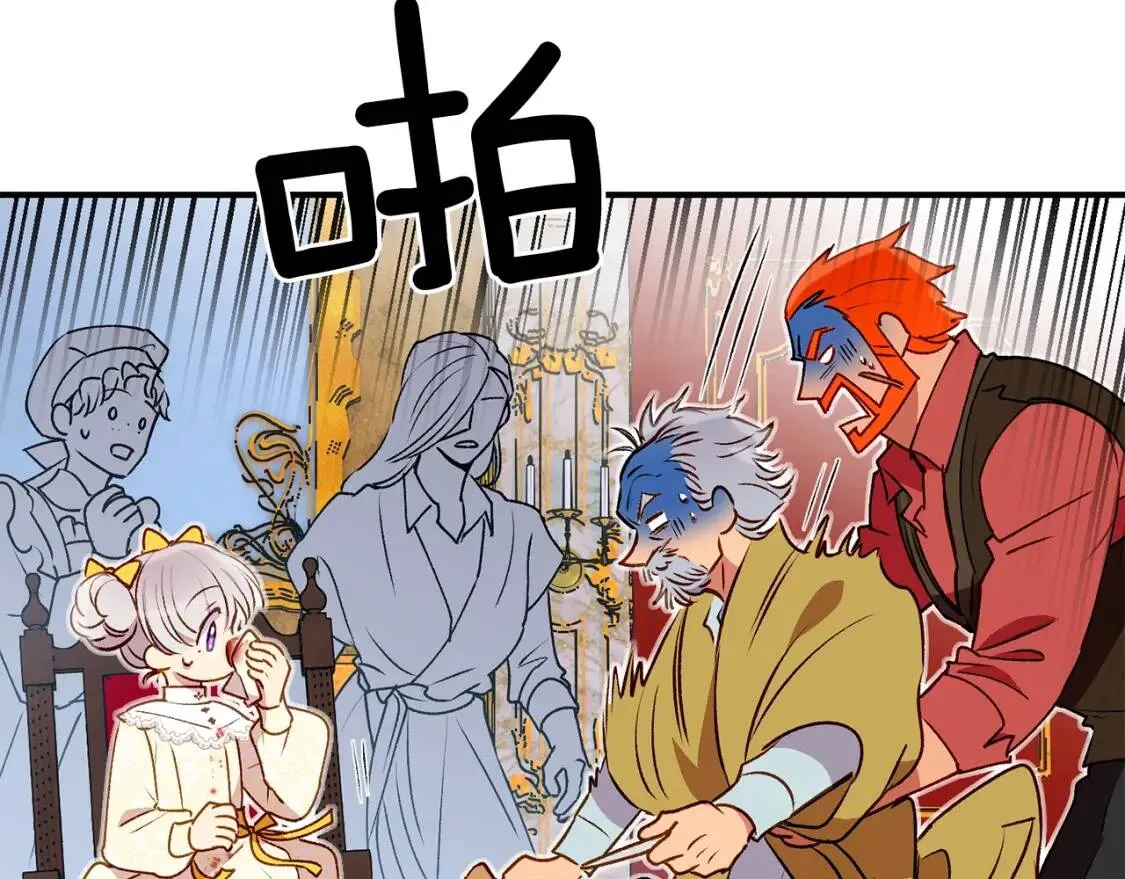 第49话 爸爸不能惹 第155页