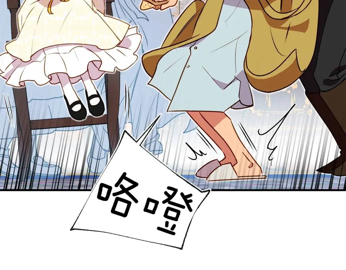 第49话 爸爸不能惹 第156页