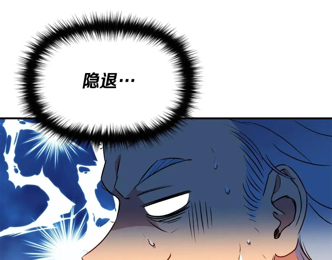第49话 爸爸不能惹 第158页