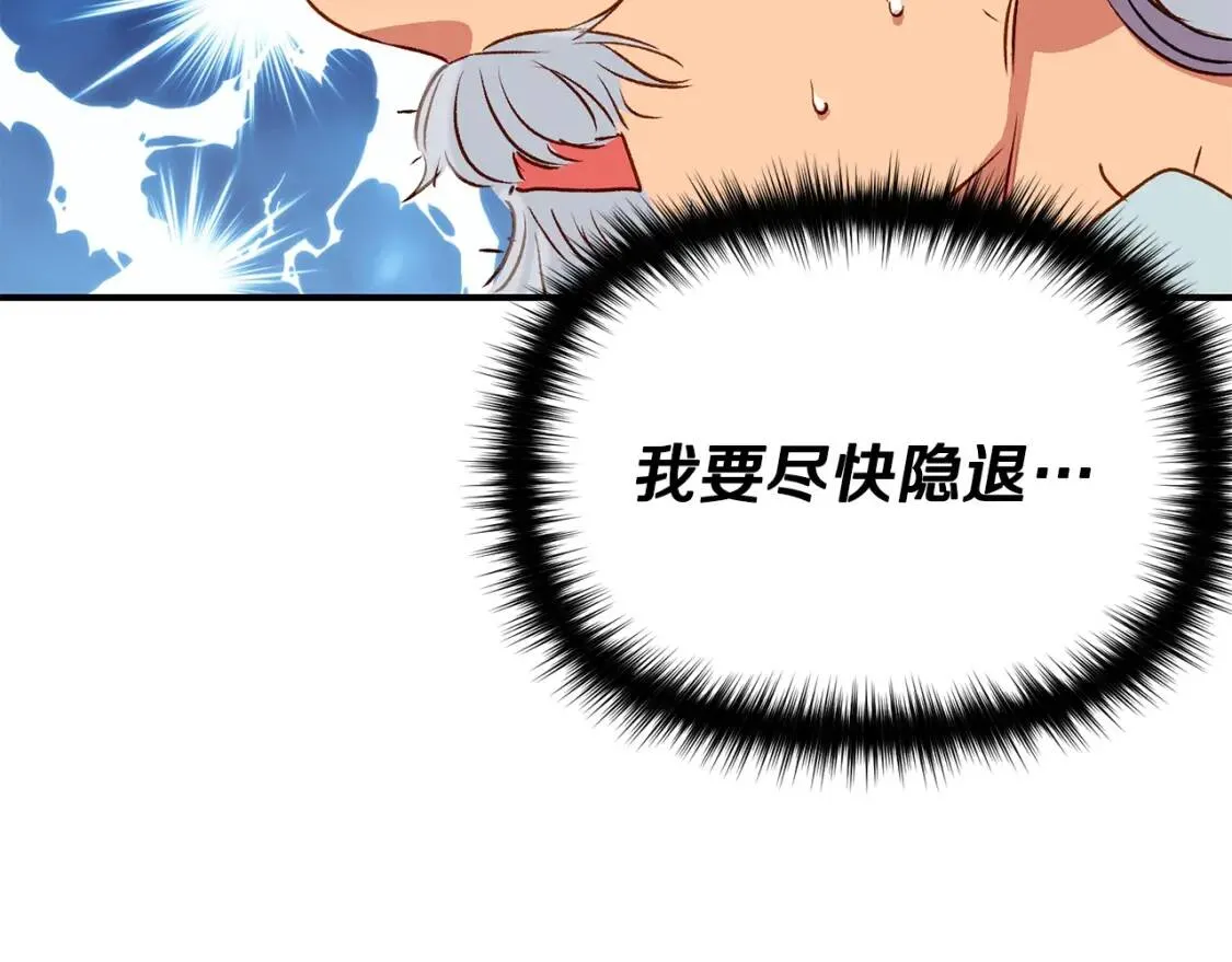 第49话 爸爸不能惹 第159页