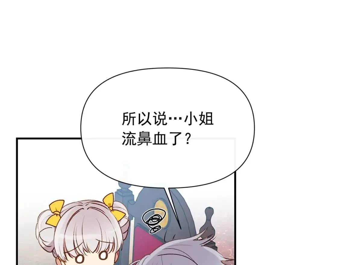 第49话 爸爸不能惹 第160页