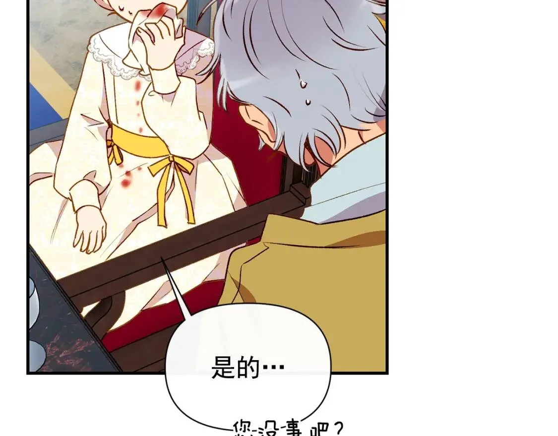 第49话 爸爸不能惹 第161页