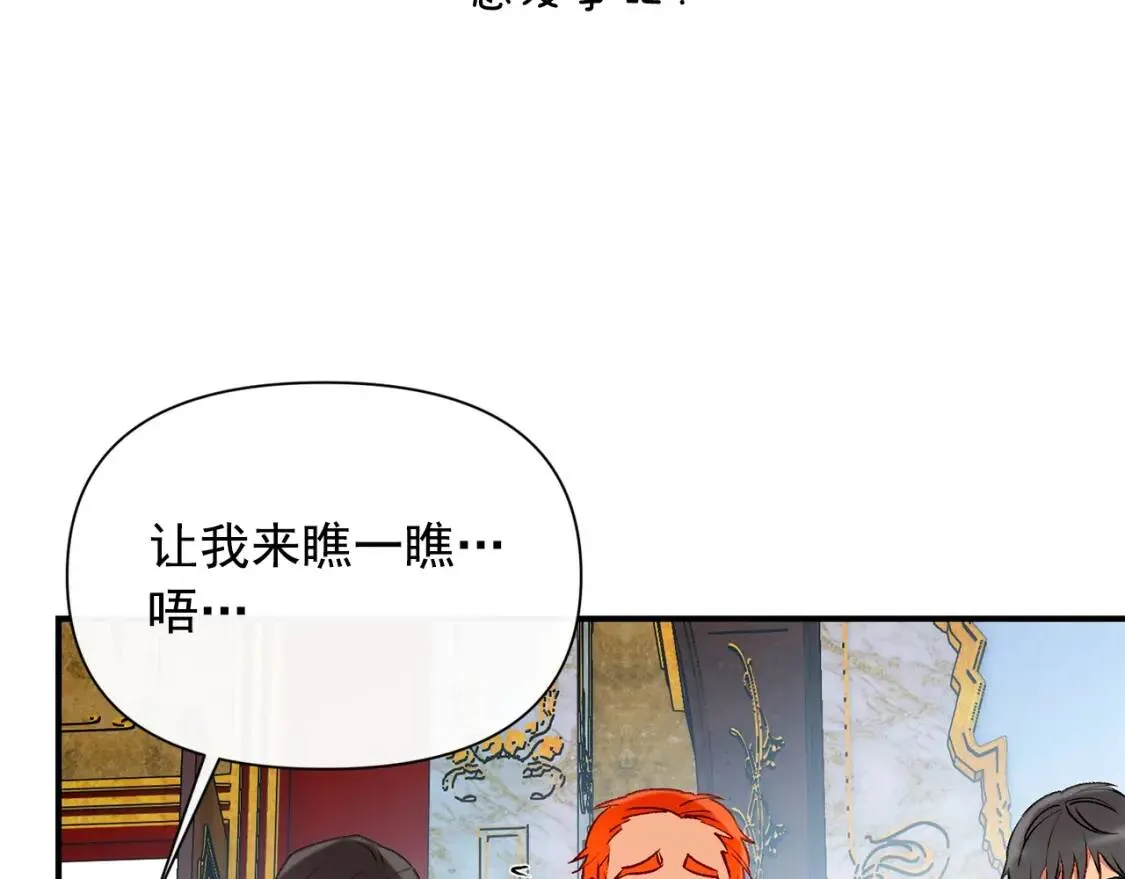 第49话 爸爸不能惹 第162页