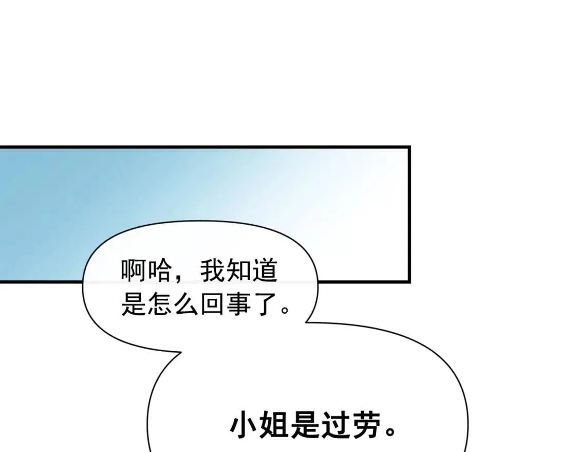 第49话 爸爸不能惹 第164页