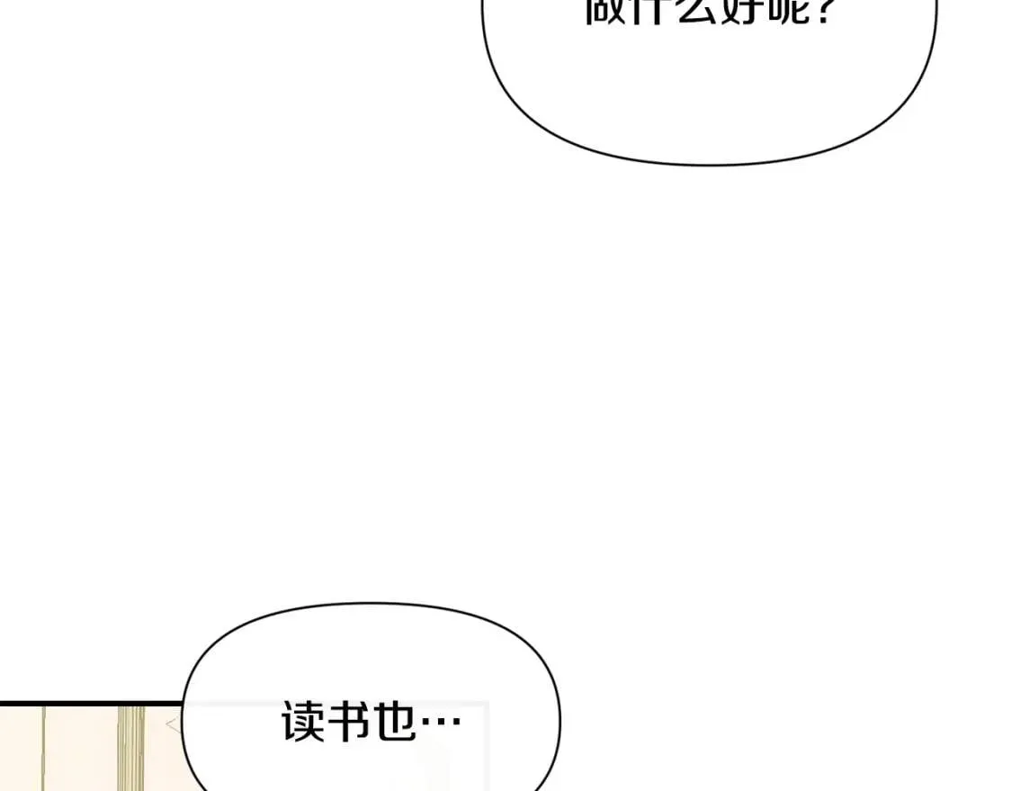 第49话 爸爸不能惹 第171页