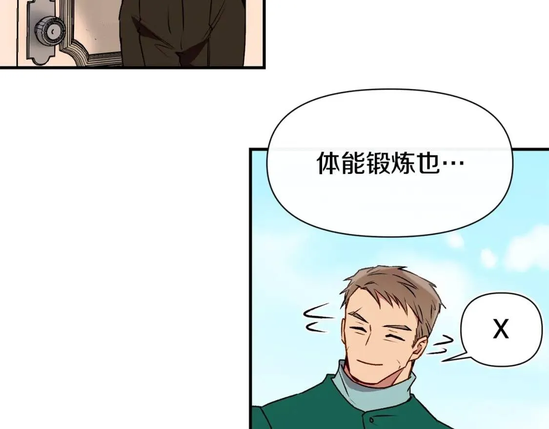 第49话 爸爸不能惹 第173页