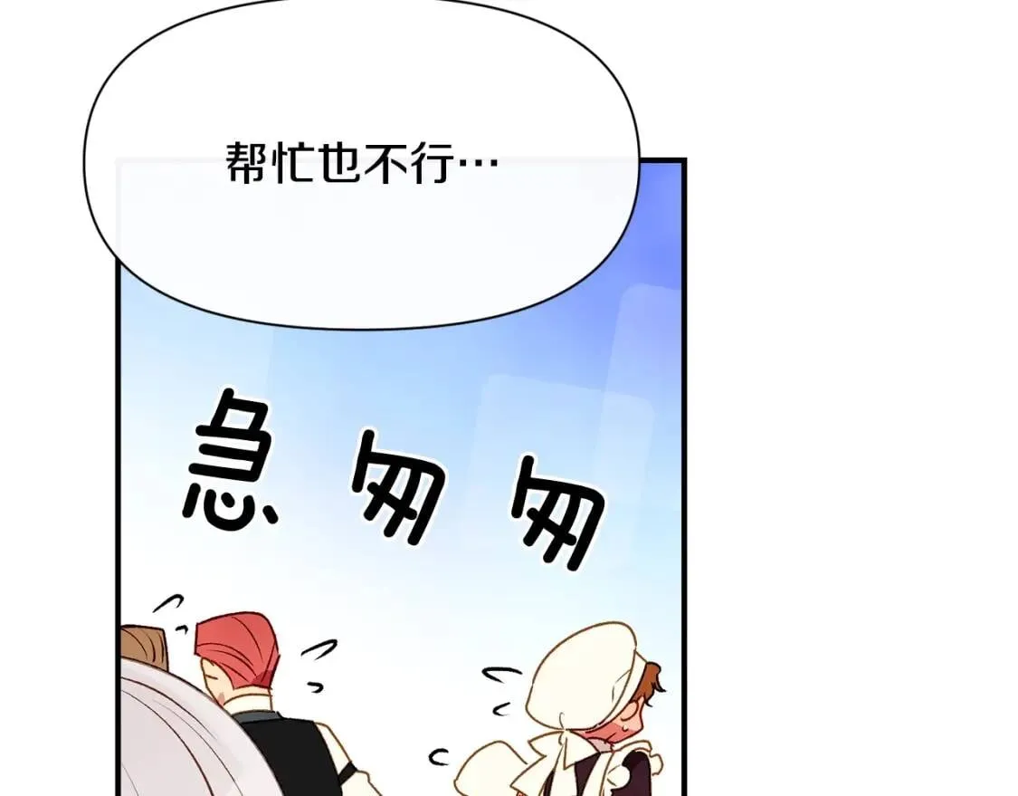 第49话 爸爸不能惹 第175页