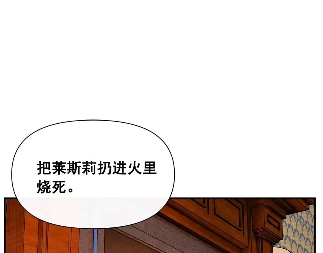 第47话 母亲的剑术教学 第1页
