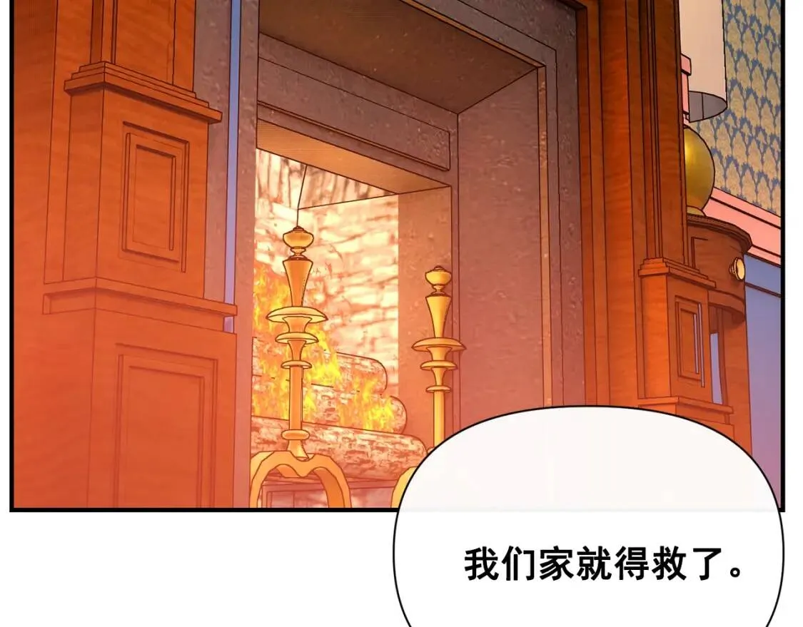 第47话 母亲的剑术教学 第2页