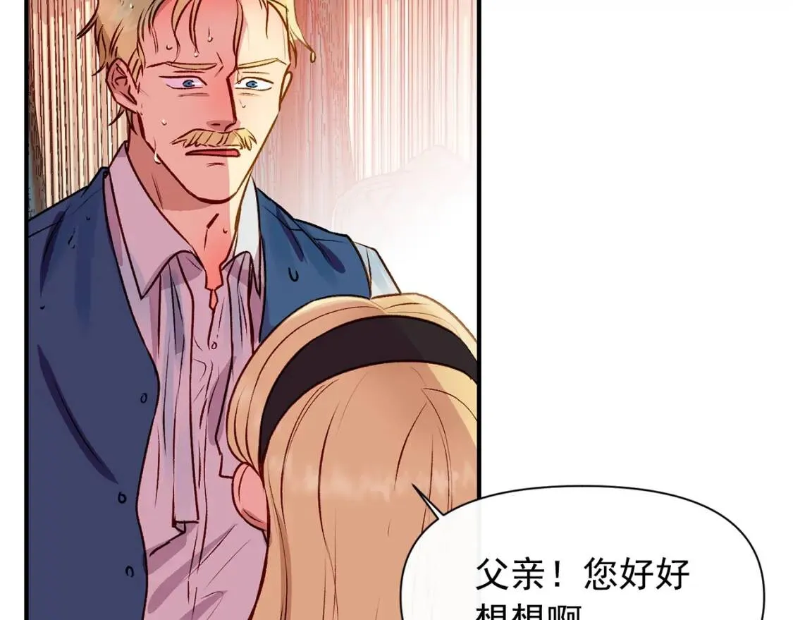 第47话 母亲的剑术教学 第4页