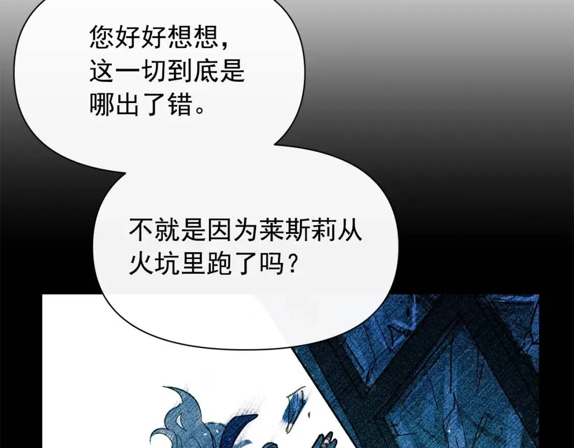 第47话 母亲的剑术教学 第6页