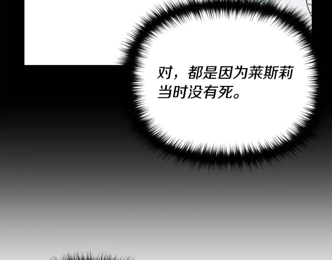 第47话 母亲的剑术教学 第8页