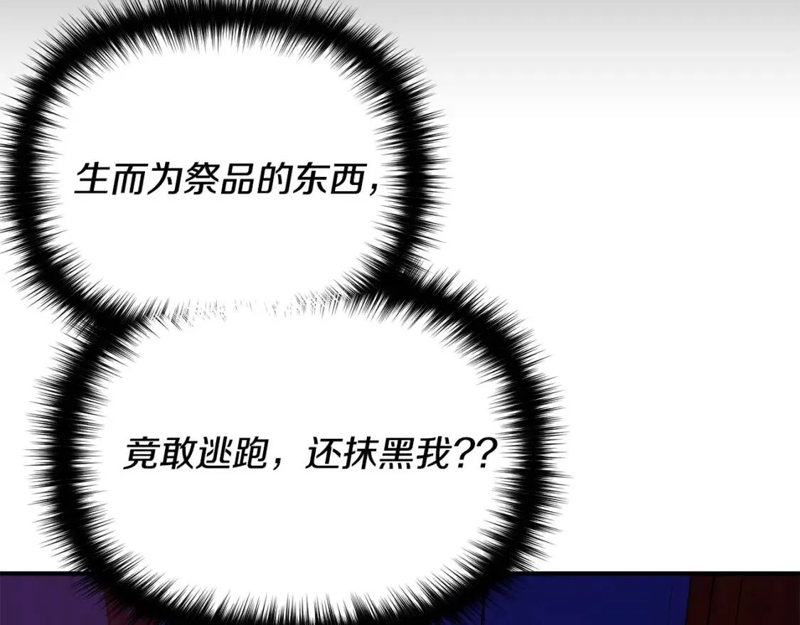 第47话 母亲的剑术教学 第9页