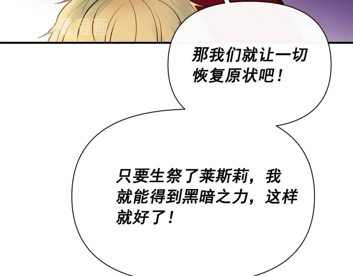 第47话 母亲的剑术教学 第11页