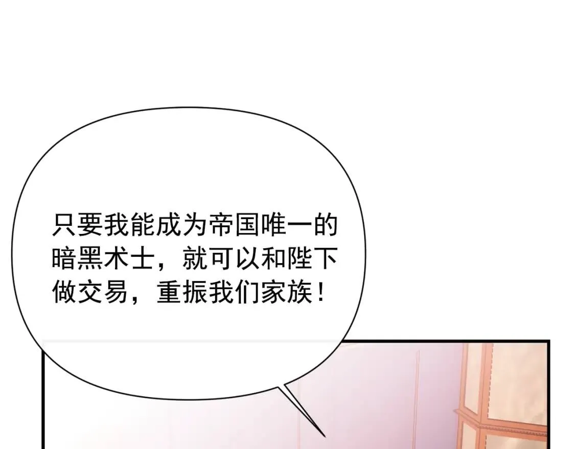 第47话 母亲的剑术教学 第13页