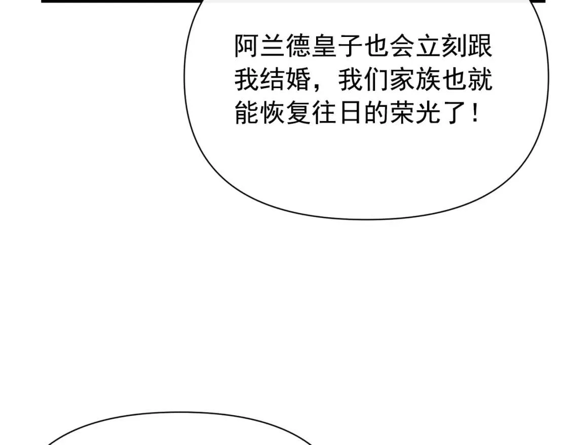 第47话 母亲的剑术教学 第15页