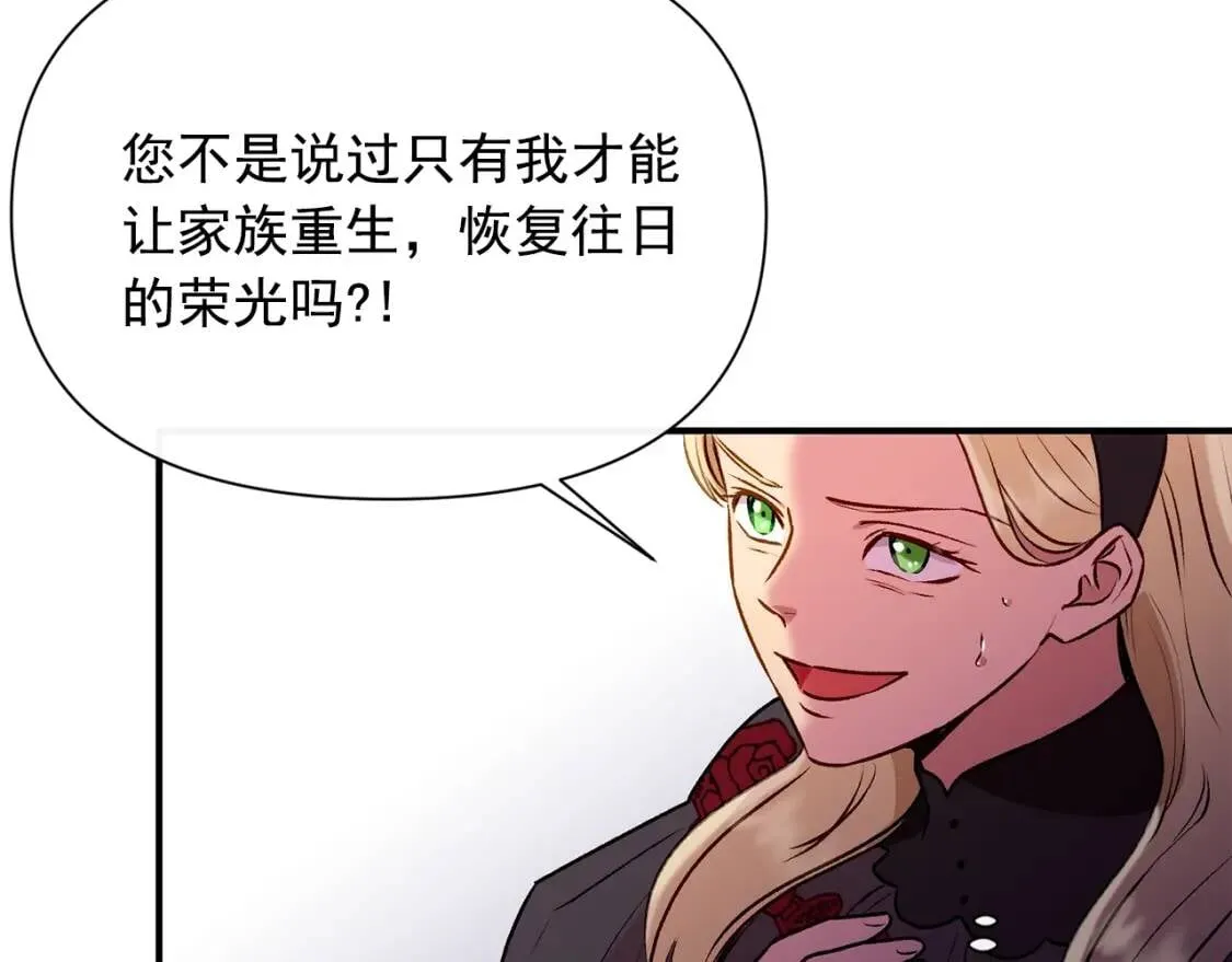 第47话 母亲的剑术教学 第16页