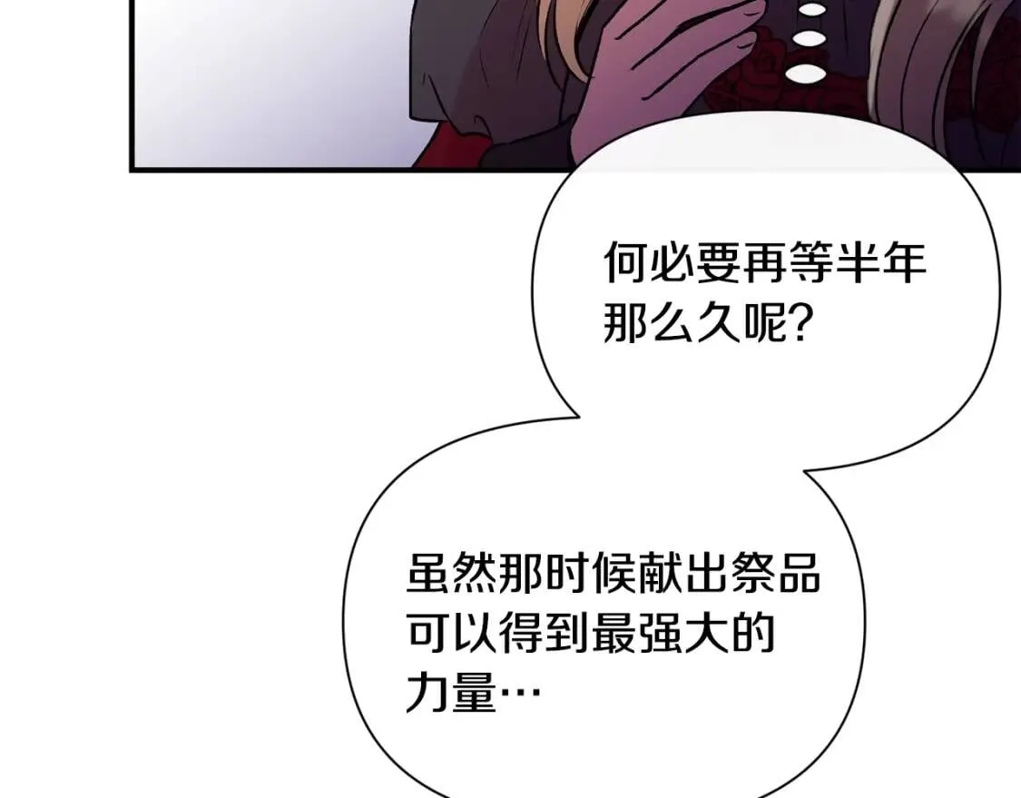 第47话 母亲的剑术教学 第17页