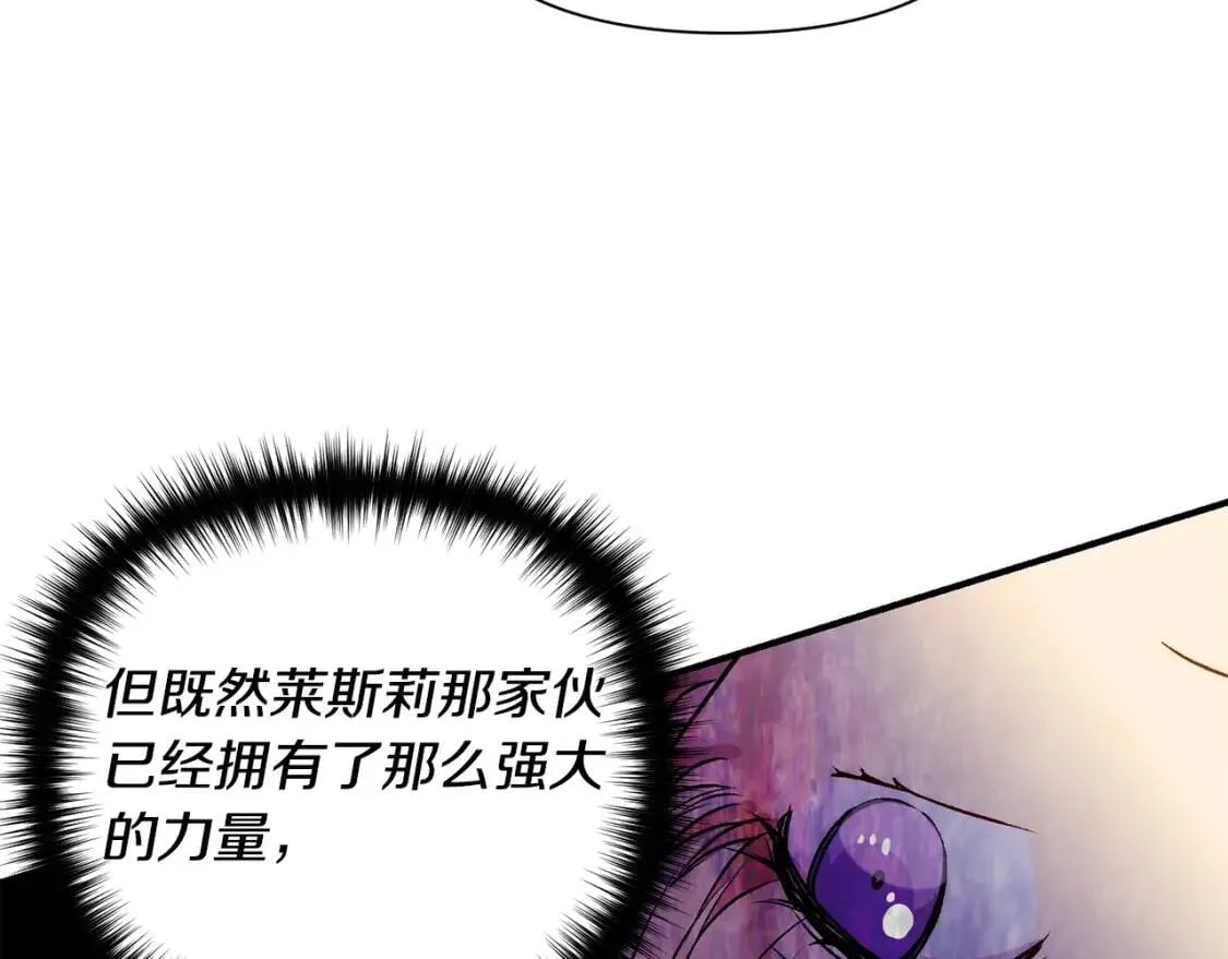 第47话 母亲的剑术教学 第18页