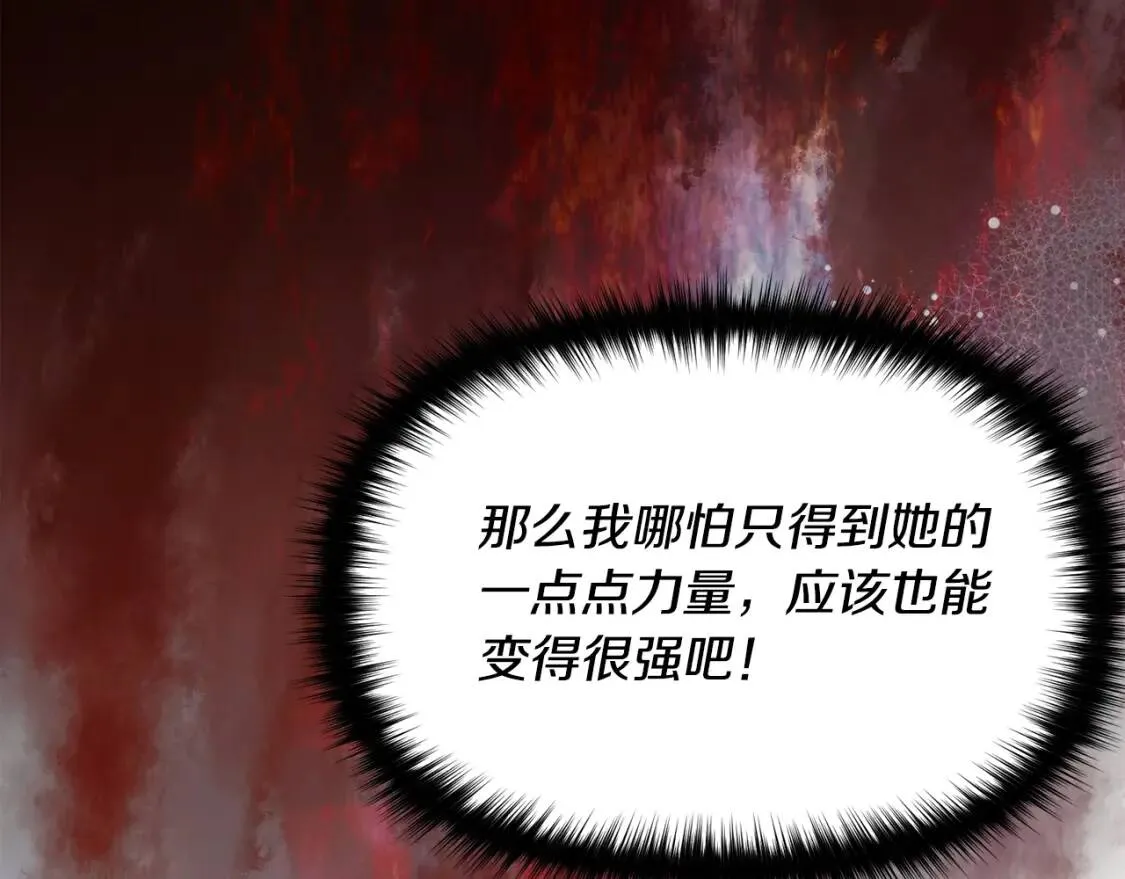 第47话 母亲的剑术教学 第20页