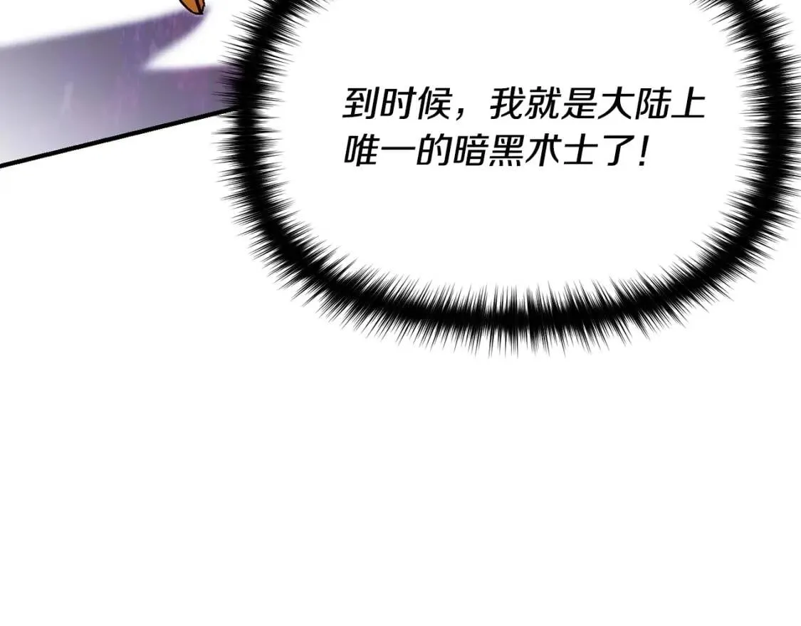 第47话 母亲的剑术教学 第23页