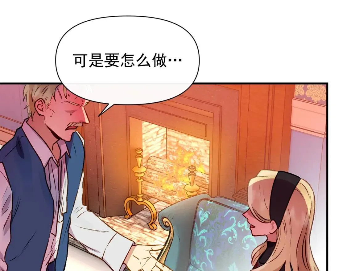 第47话 母亲的剑术教学 第24页
