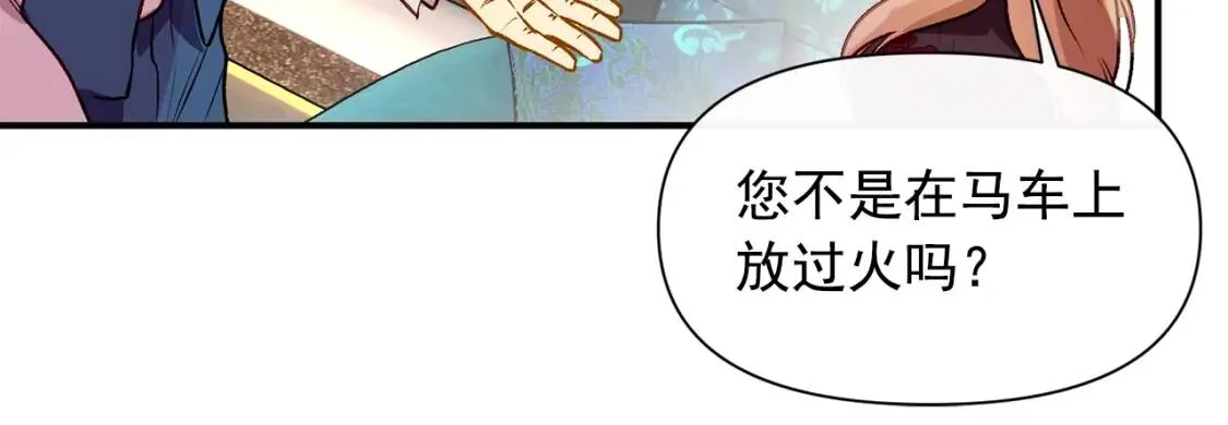 第47话 母亲的剑术教学 第25页