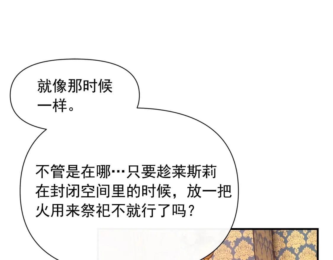 第47话 母亲的剑术教学 第26页