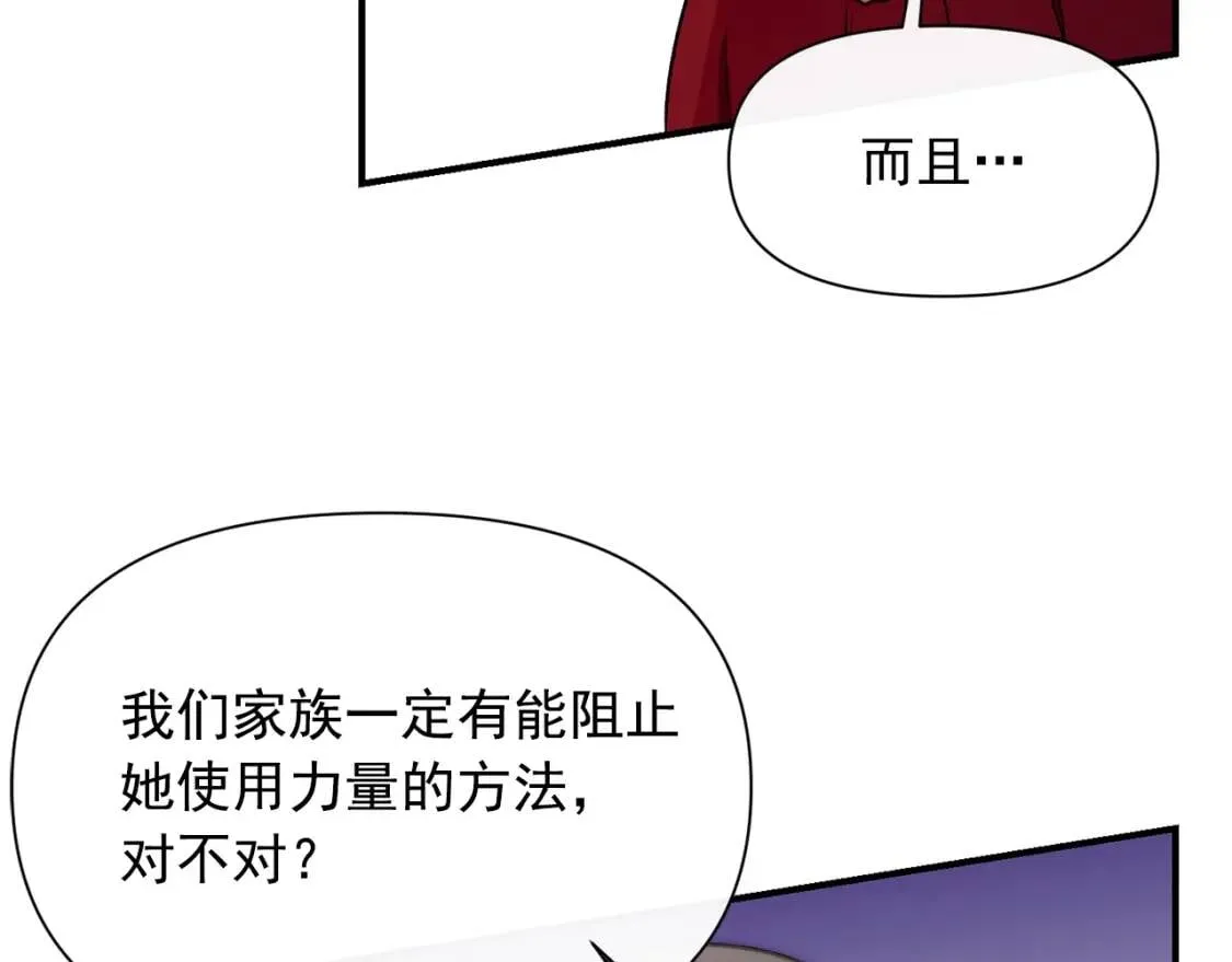 第47话 母亲的剑术教学 第28页