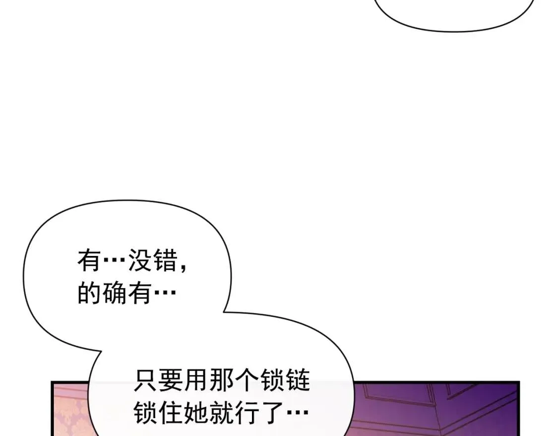 第47话 母亲的剑术教学 第30页