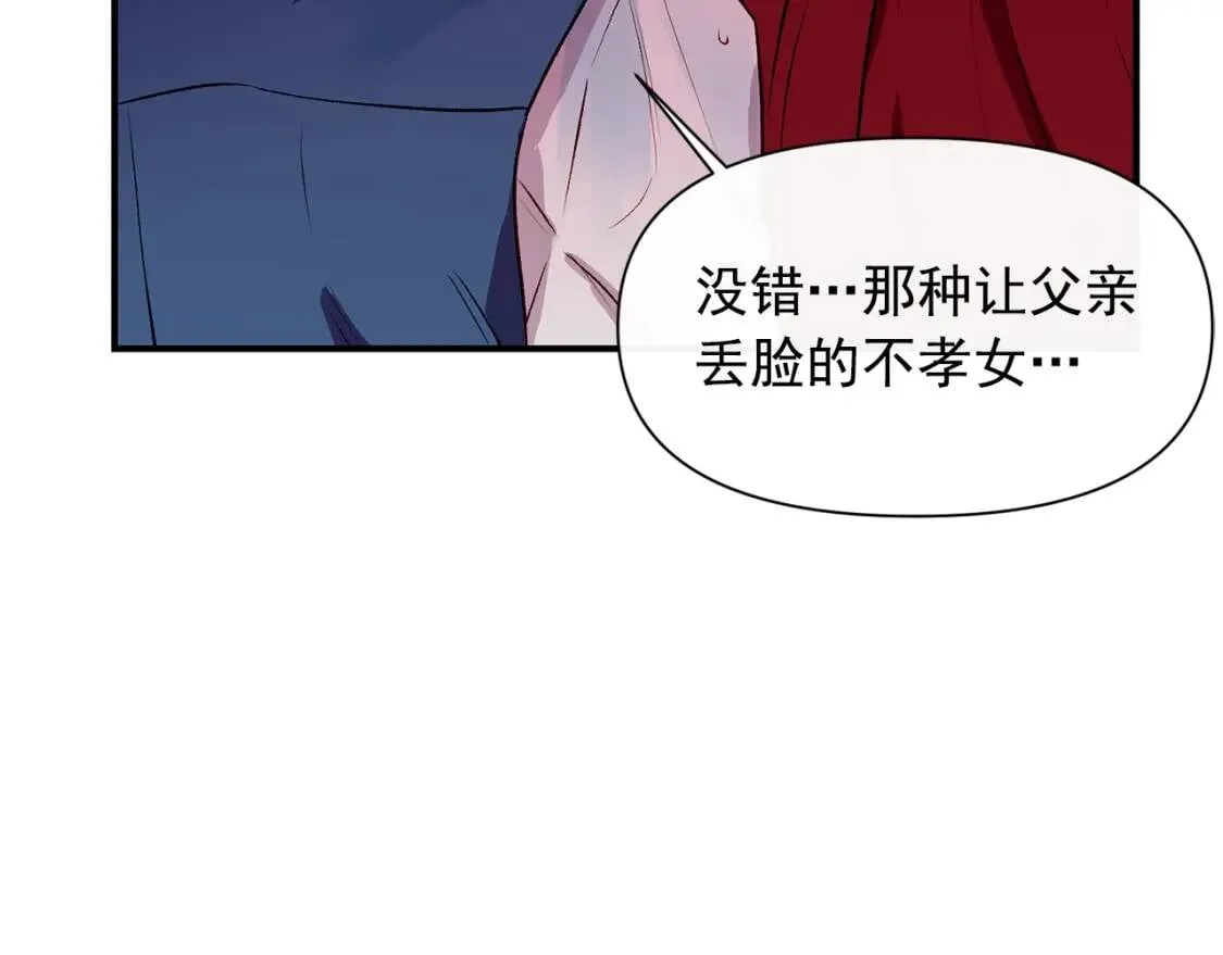 第47话 母亲的剑术教学 第32页
