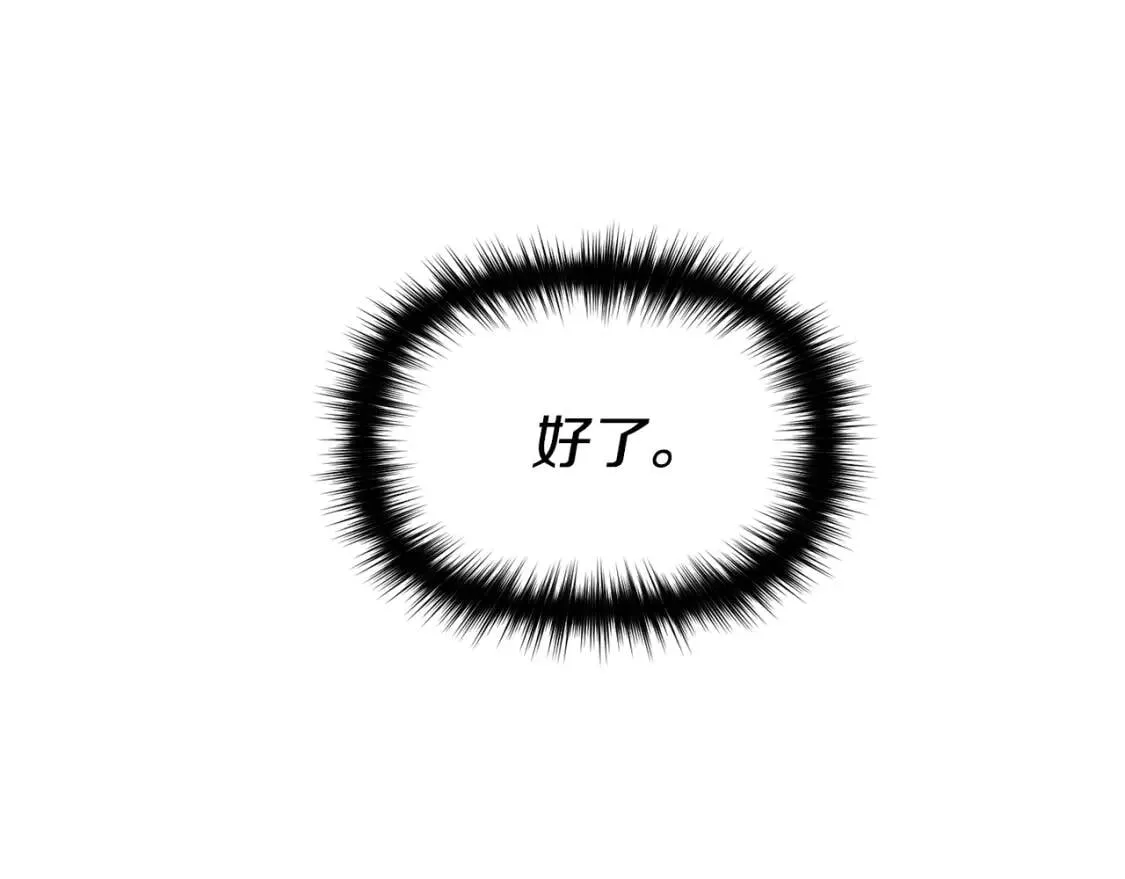 第47话 母亲的剑术教学 第33页