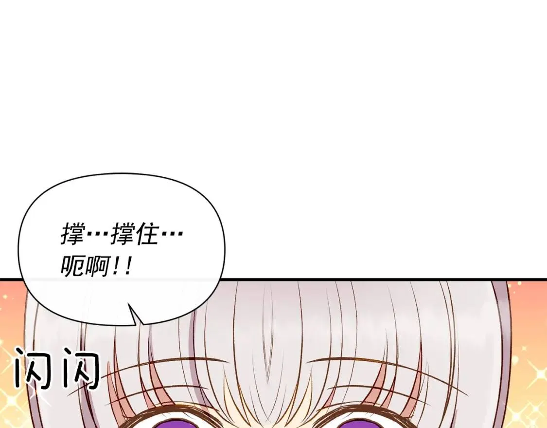 第47话 母亲的剑术教学 第39页