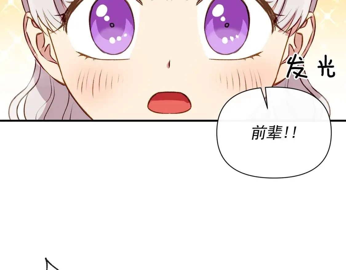 第47话 母亲的剑术教学 第40页