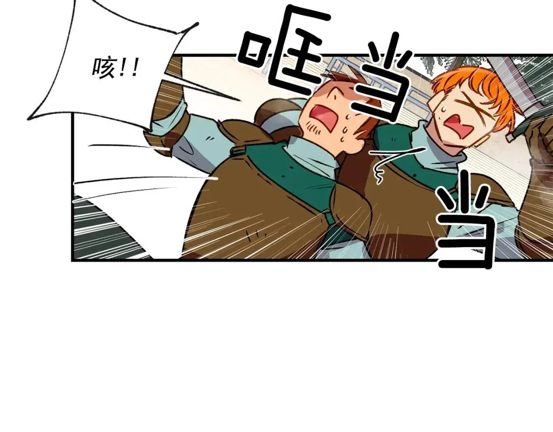 第47话 母亲的剑术教学 第41页