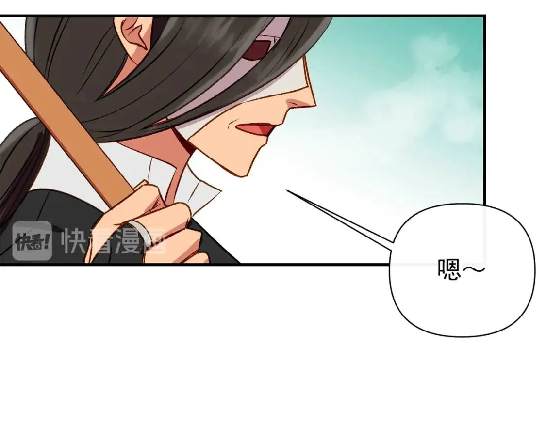 第47话 母亲的剑术教学 第42页