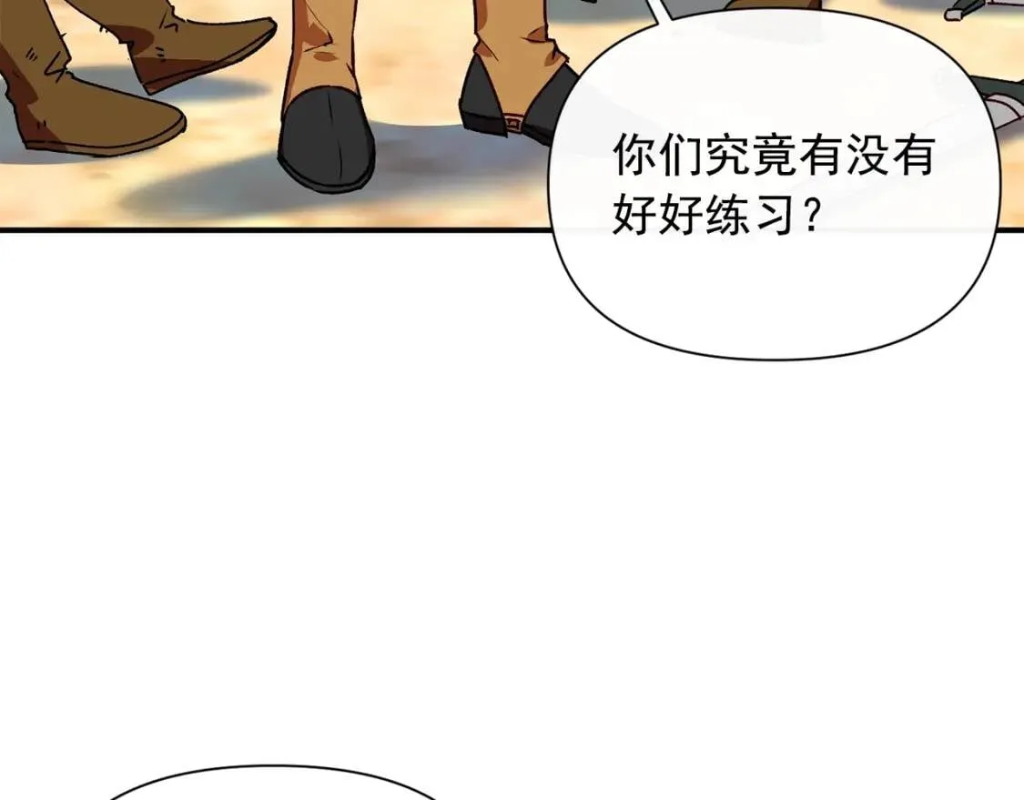 第47话 母亲的剑术教学 第45页