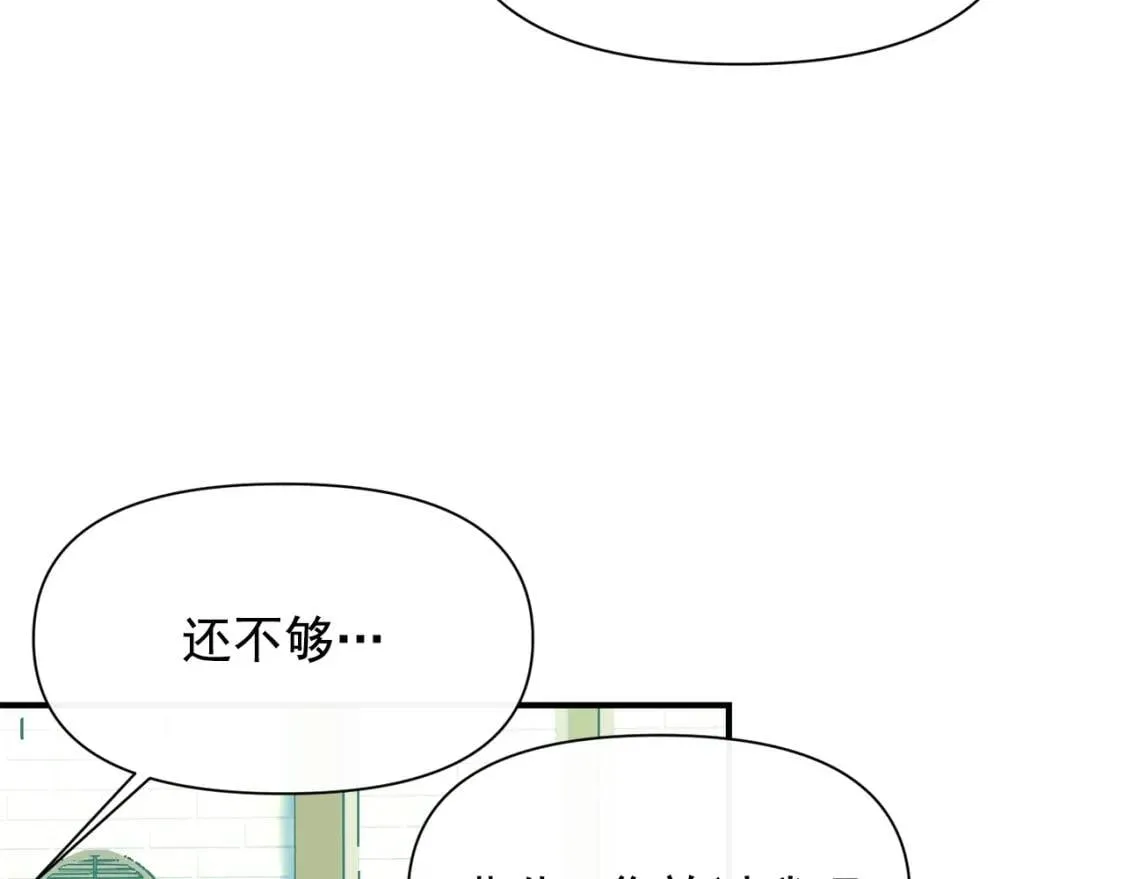 第47话 母亲的剑术教学 第48页