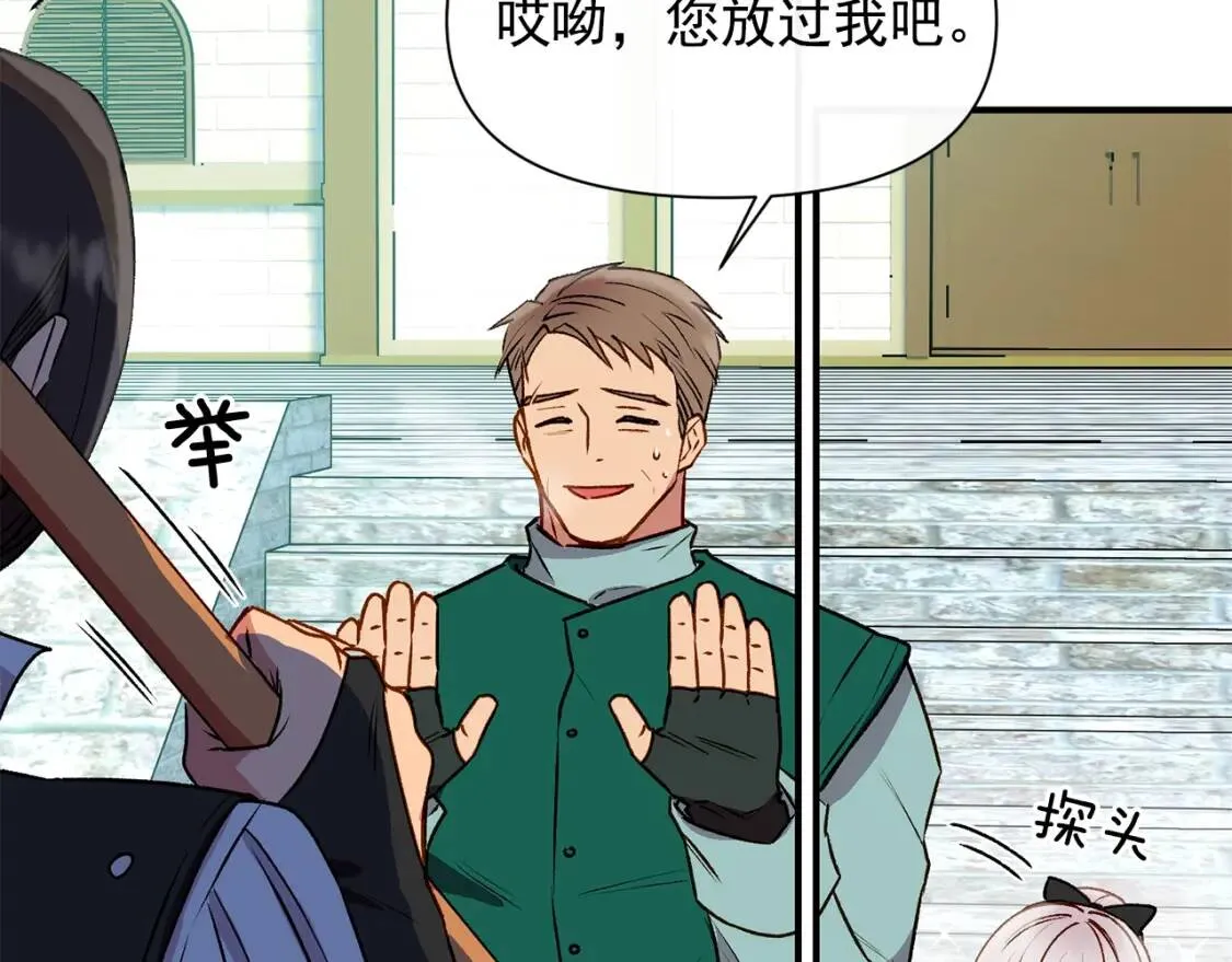 第47话 母亲的剑术教学 第49页