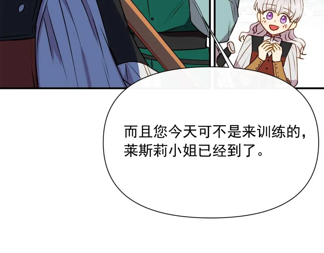 第47话 母亲的剑术教学 第50页