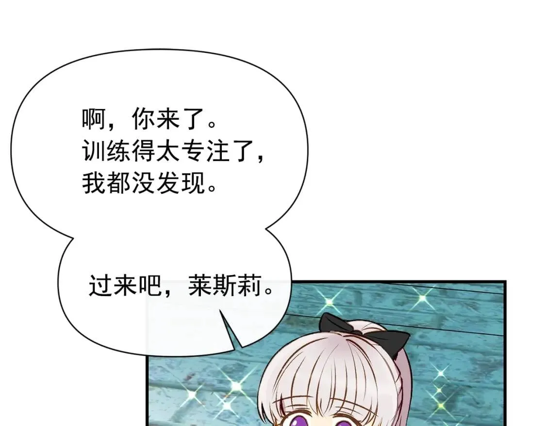 第47话 母亲的剑术教学 第52页