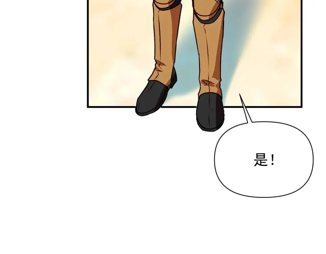 第47话 母亲的剑术教学 第54页