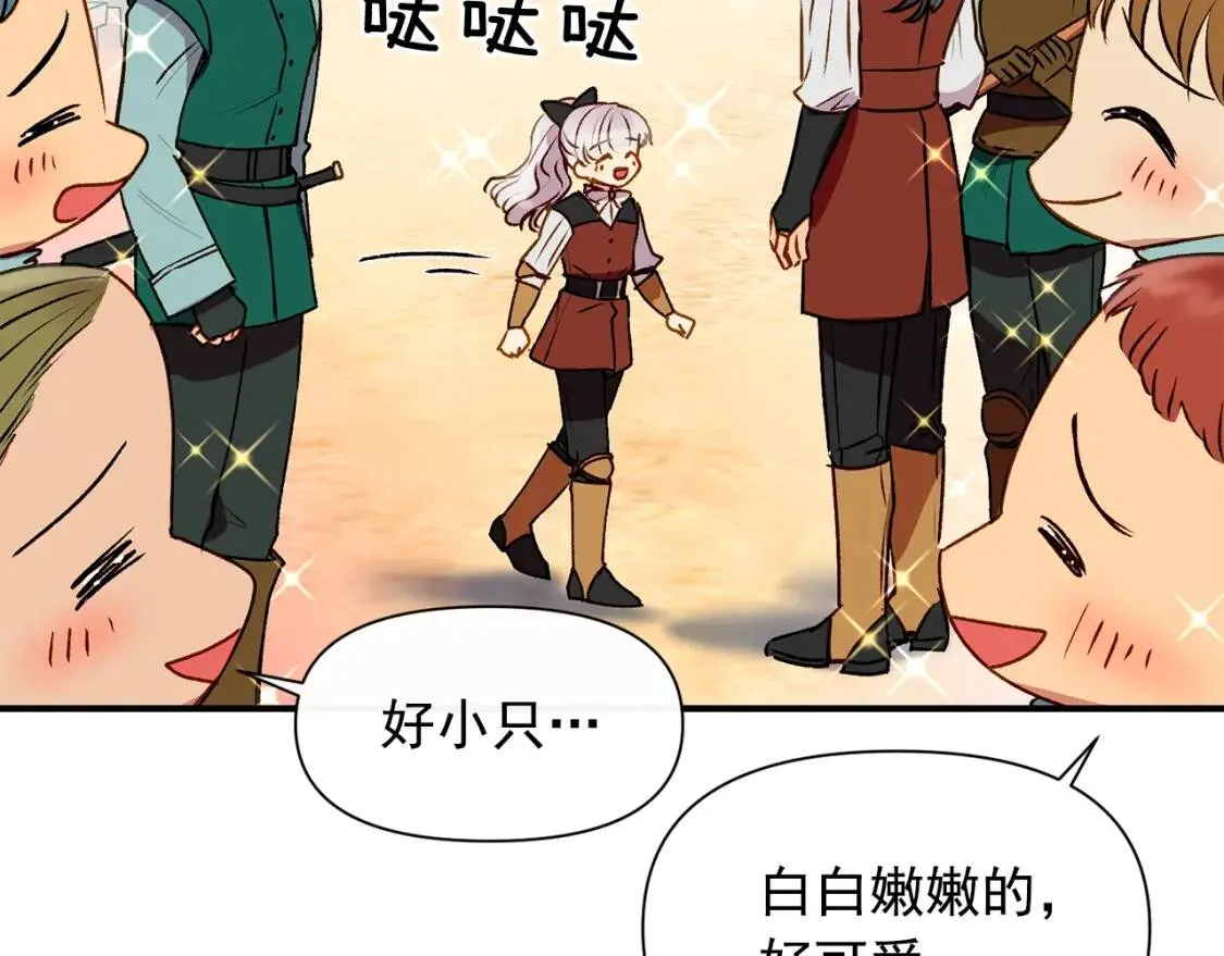 第47话 母亲的剑术教学 第56页